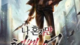  '나 혼자만 레벨업'이 전 세계를 홀린 결정적 이유