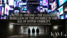 Netflix『パヴァーヌ』レビュー：過剰な可視性時代の存在論的闘争と審美的資本（パク・スナム）