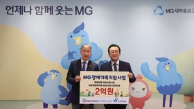 ‘Detail Welfare’ That Shines a Light Into Blind Spots… A Decade of the Saemaeul Geumgo Foundation