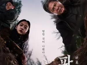 파묘 영화/땅 밑에서 터져 나온 1,000만 명의 한