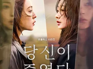 당신이 죽였다 넷플릭스 드라마/평범한 지옥의 연대기