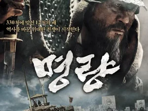 Tolv skibe, en sejr af fortvivlelse: Filmen 'Myeongnyang'