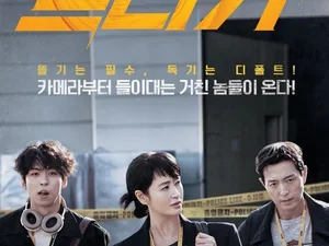 트리거 넷플릭스 드라마/총 없는 사회의 총성