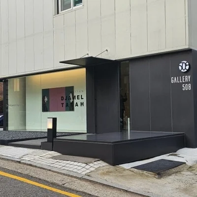 'Arte Contemporáneo Internacional' encontrado en un pequeño callejón de Cheongdam-dong