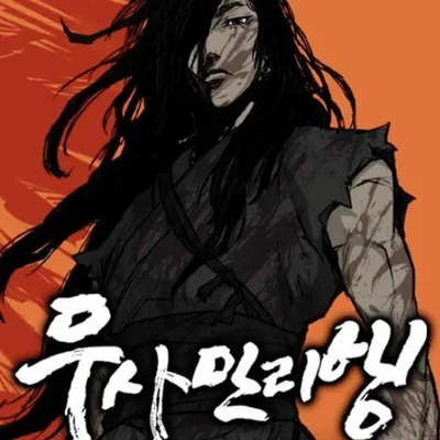 Yksi miekka, muinainen Odysseia: 'Naver Webtoon Musamanrihaeng'