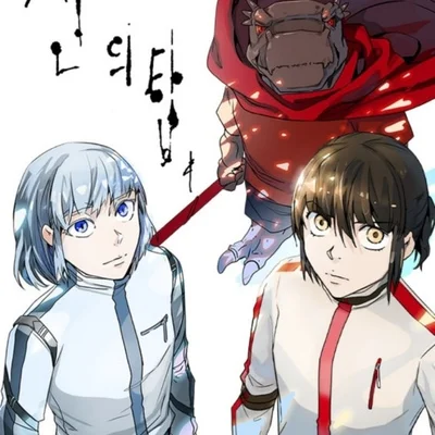 Башня Бога: вебтун Naver/Выживание под именем экзамена