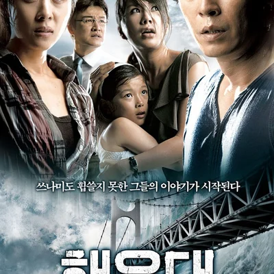 Филмът Хаунде/K-репрезентативно произведение на бедствието