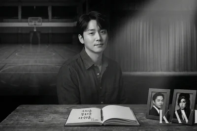 별이 진 자리에 남은 세 마디, 