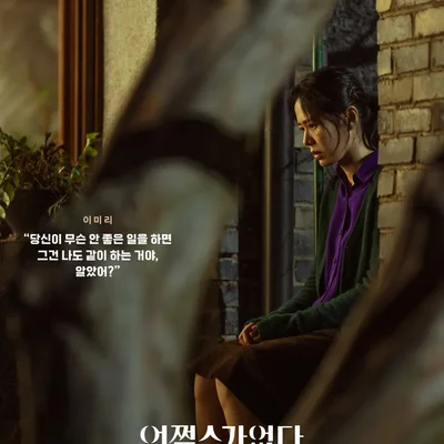 Park Chan-wook and Lee Byung-hun Reunite in 'No Way Out', A Terrifying Rampage of an Ordinary Breadwinner