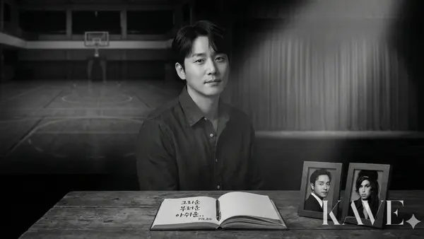 별이 진 자리에 남은 세 마디, 