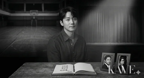 별이 진 자리에 남은 세 마디, 
