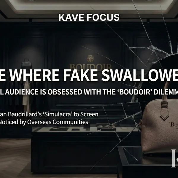 Netflix's 'Lady Dua' (The Art of Sarah): Why the Fake Luxury Brand 'Boudoir' is Breaking the Internet