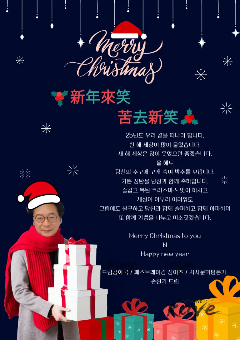 광야에 길을 내는 소리, 패스브레이킹 싱어즈의 송년음악회...2025 송년음악회 