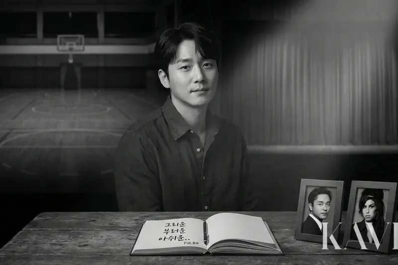 별이 진 자리에 남은 세 마디, 
