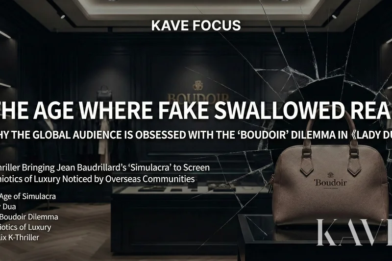 Netflix's 'Lady Dua' (The Art of Sarah): Why the Fake Luxury Brand 'Boudoir' is Breaking the Internet